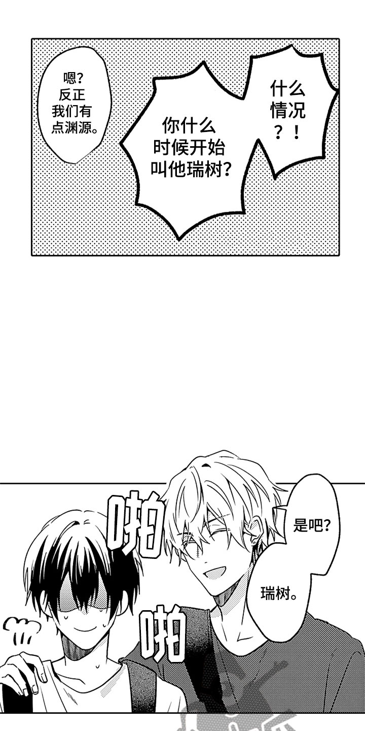 第7话8