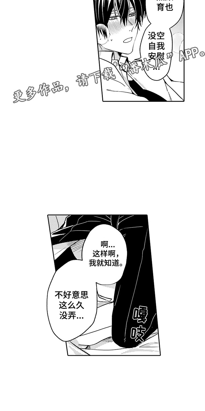第6话1