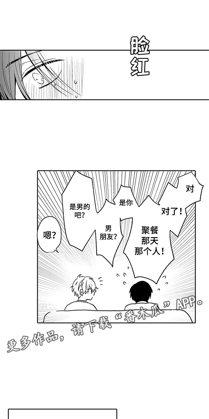 第5话1