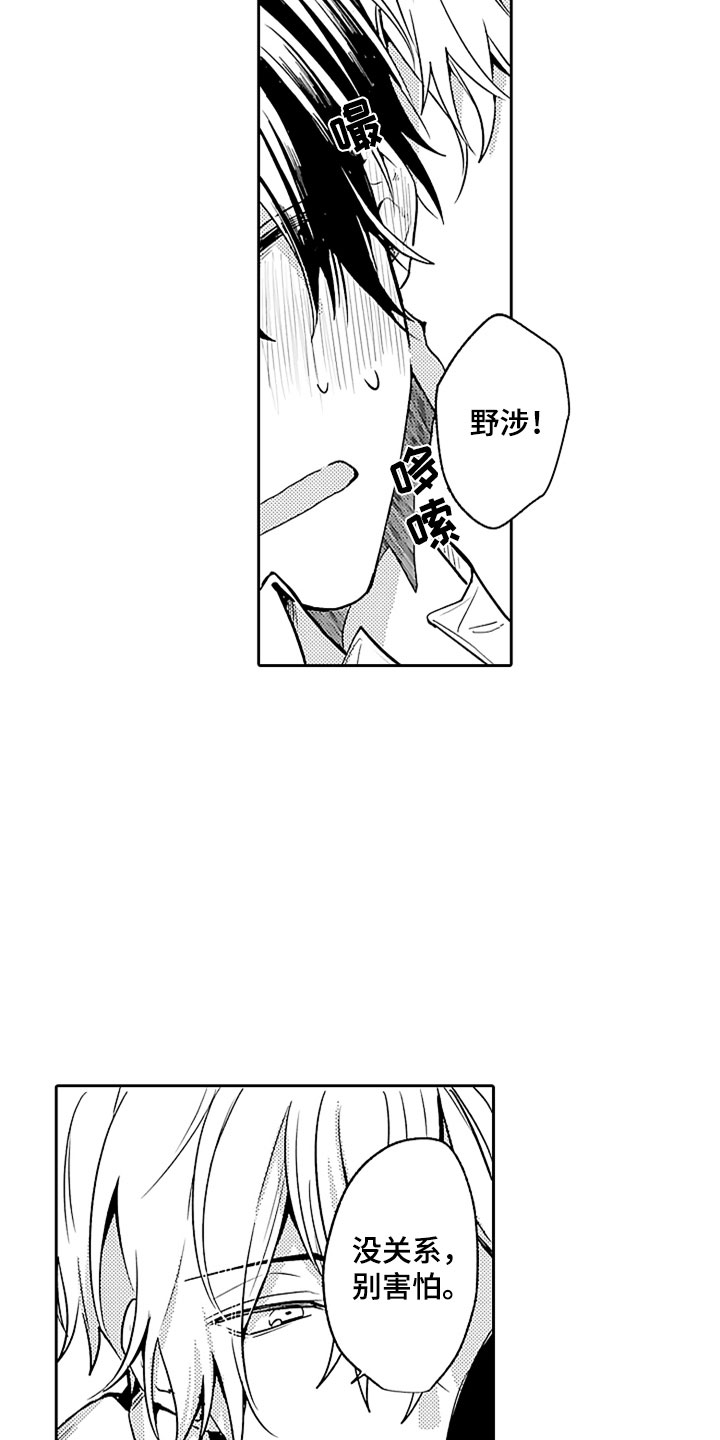 第5话17