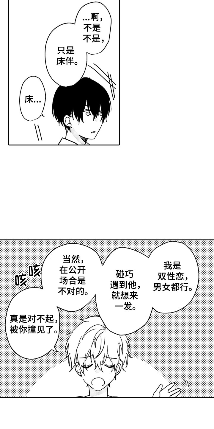 第5话2