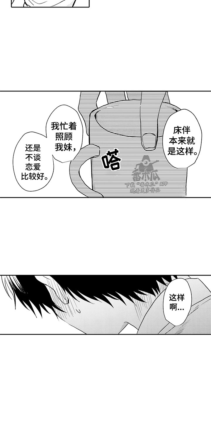 第5话5