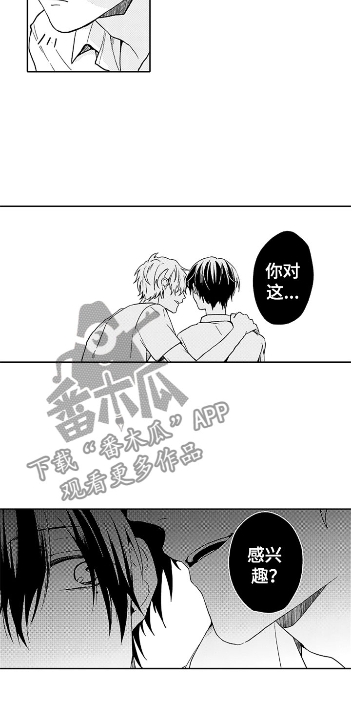 第5话7