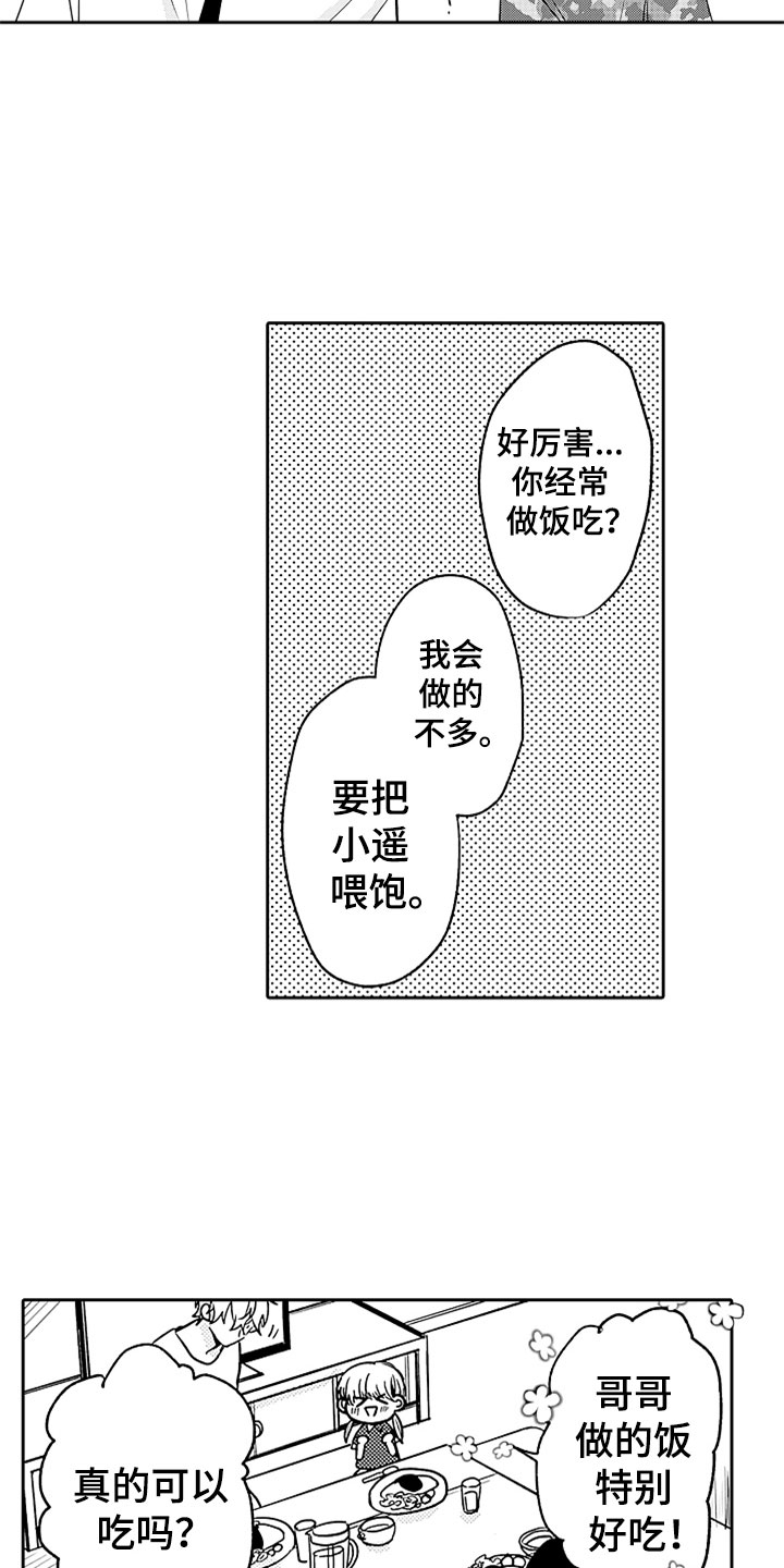 第4话1