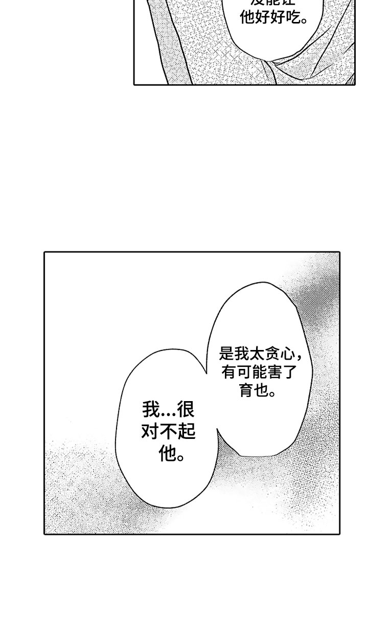 第4话20