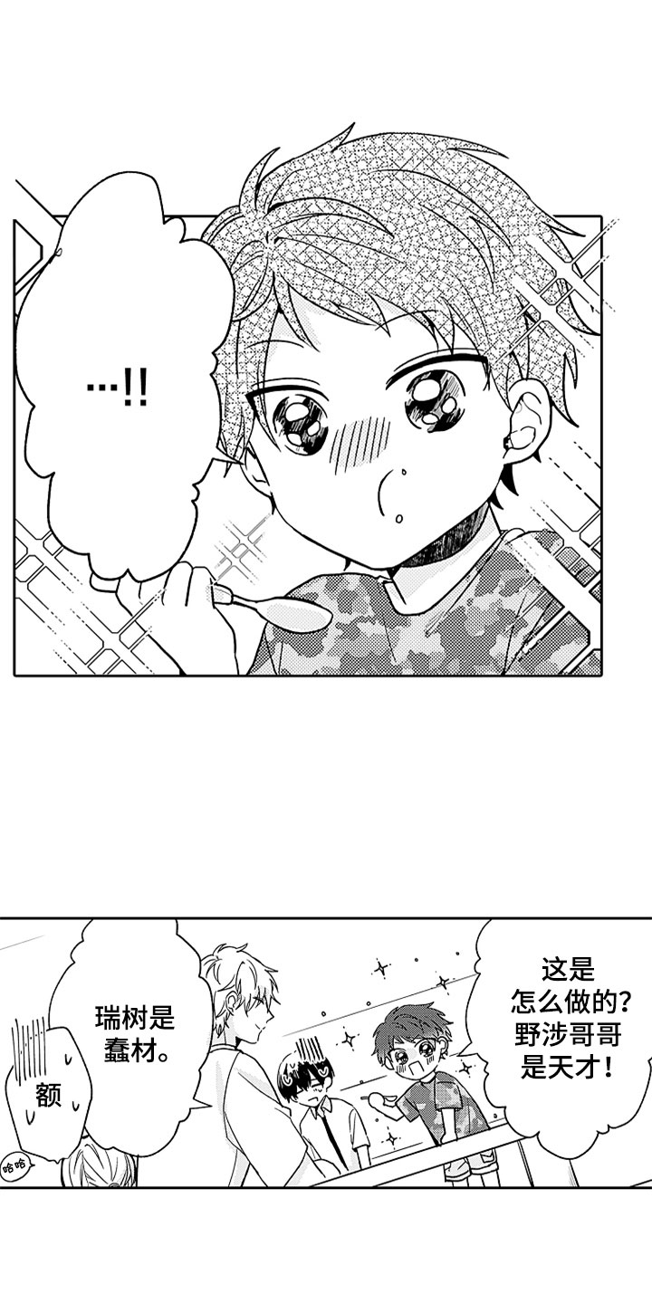 第4话3