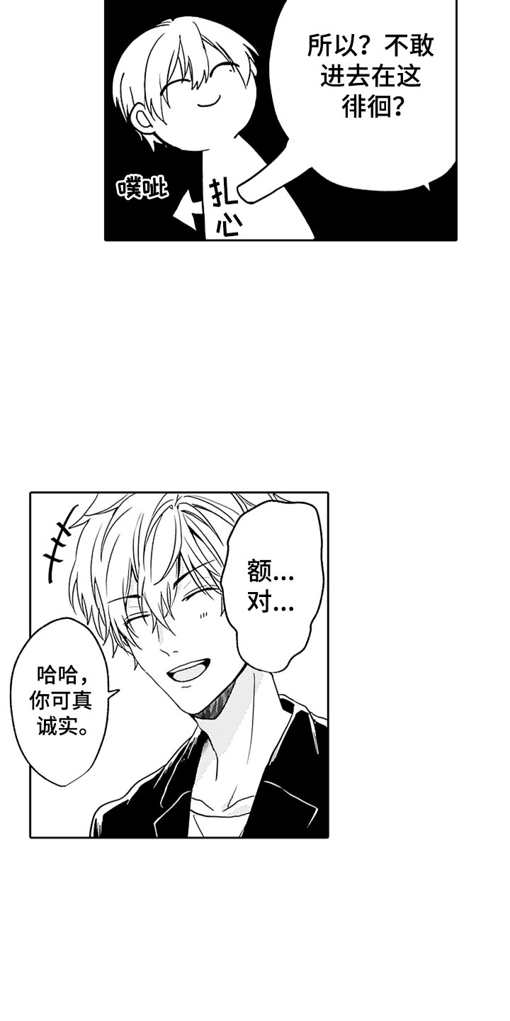 第3话1