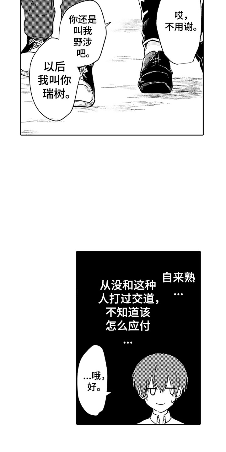 第3话11