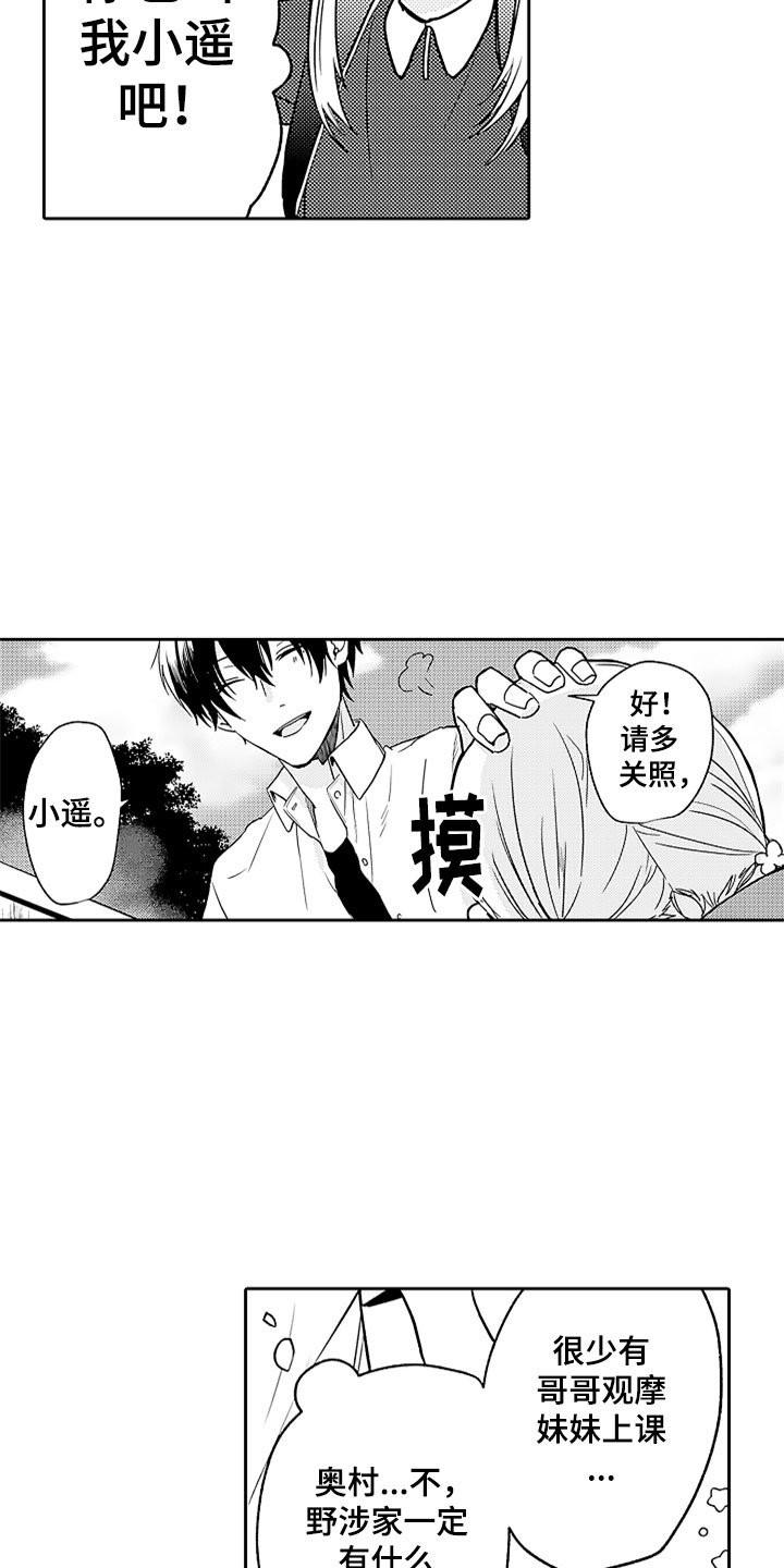 第3话13