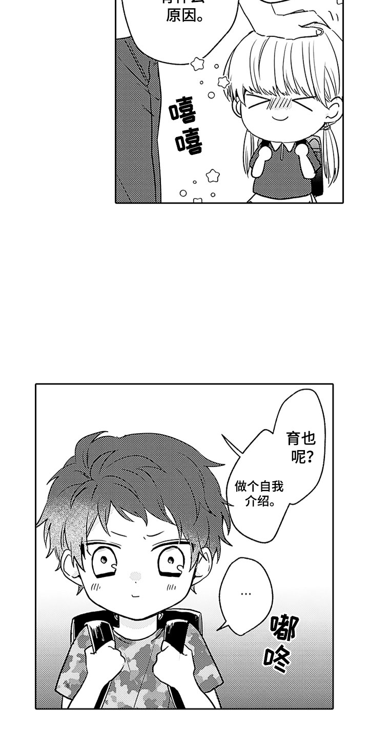 第3话14