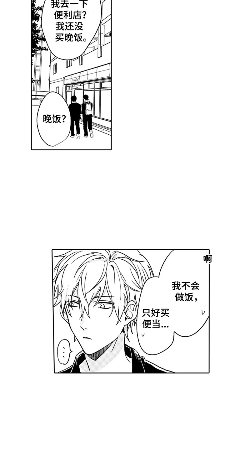 第3话16