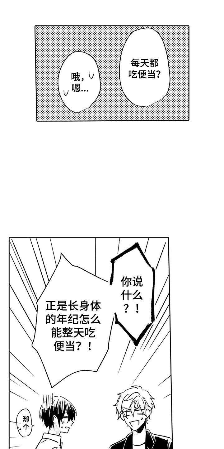 第3话17