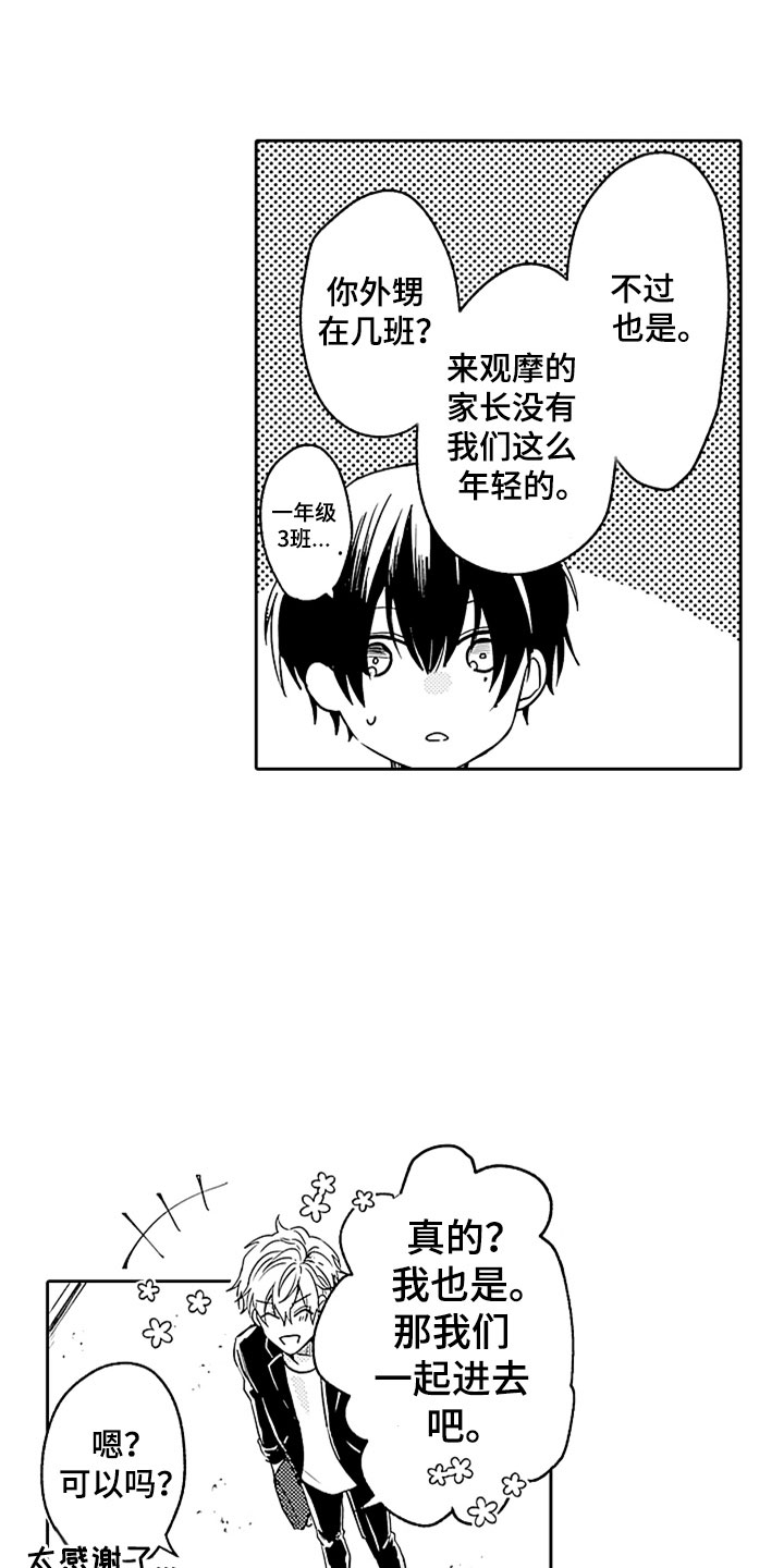 第3话2
