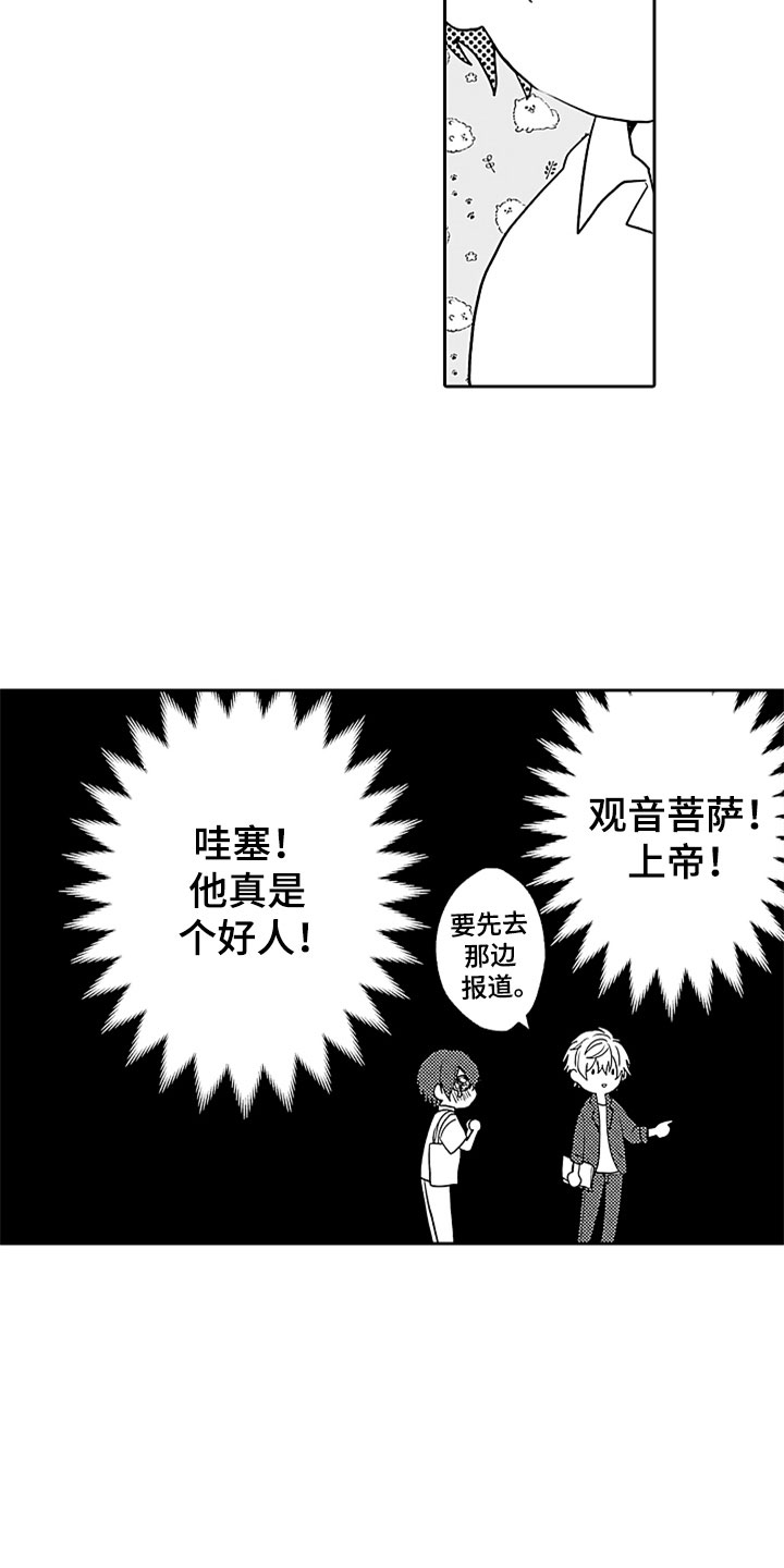 第3话4