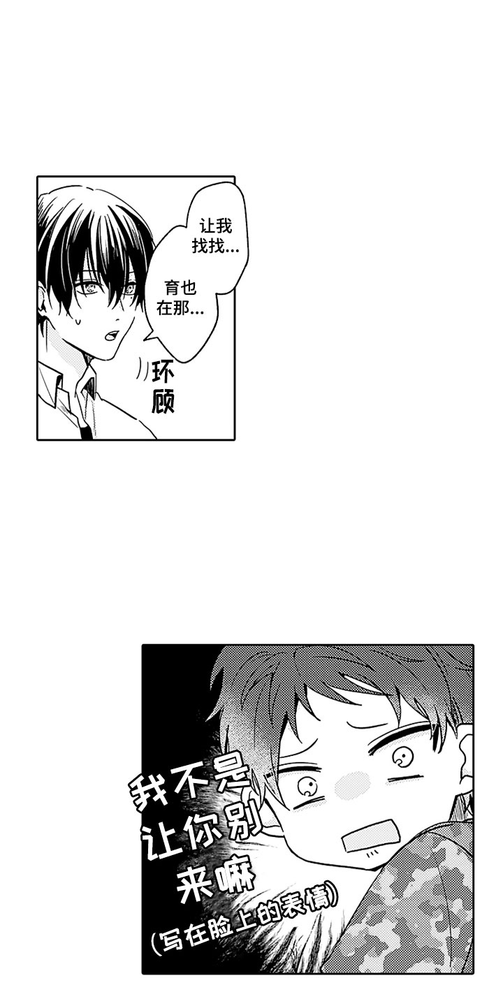第3话7