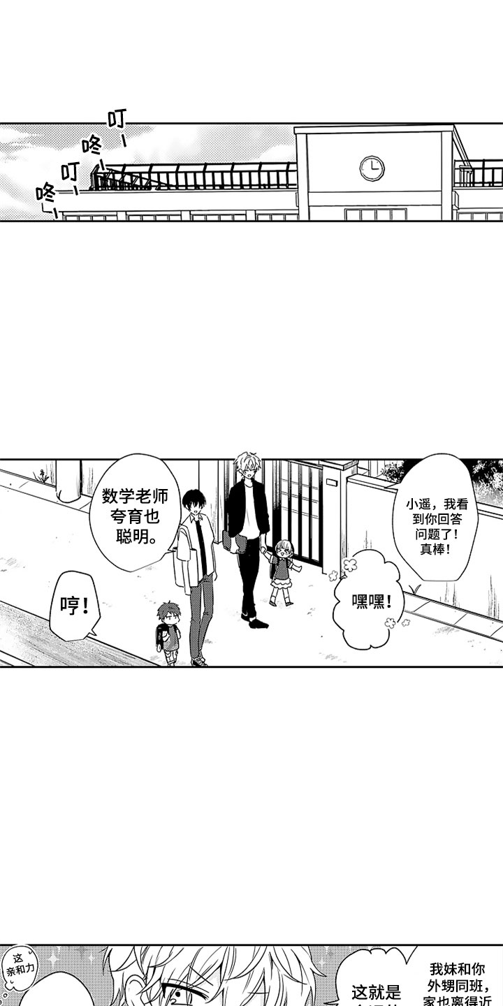 第3话9