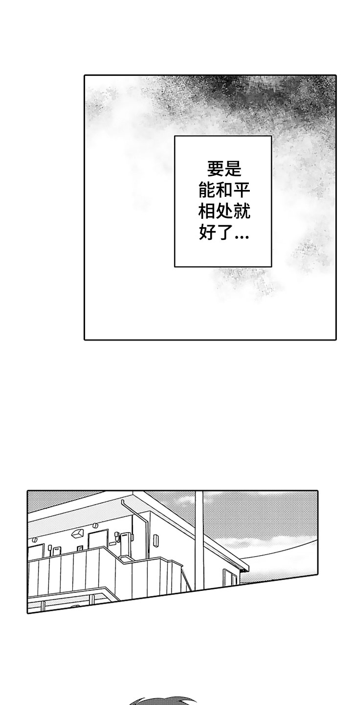 第2话10