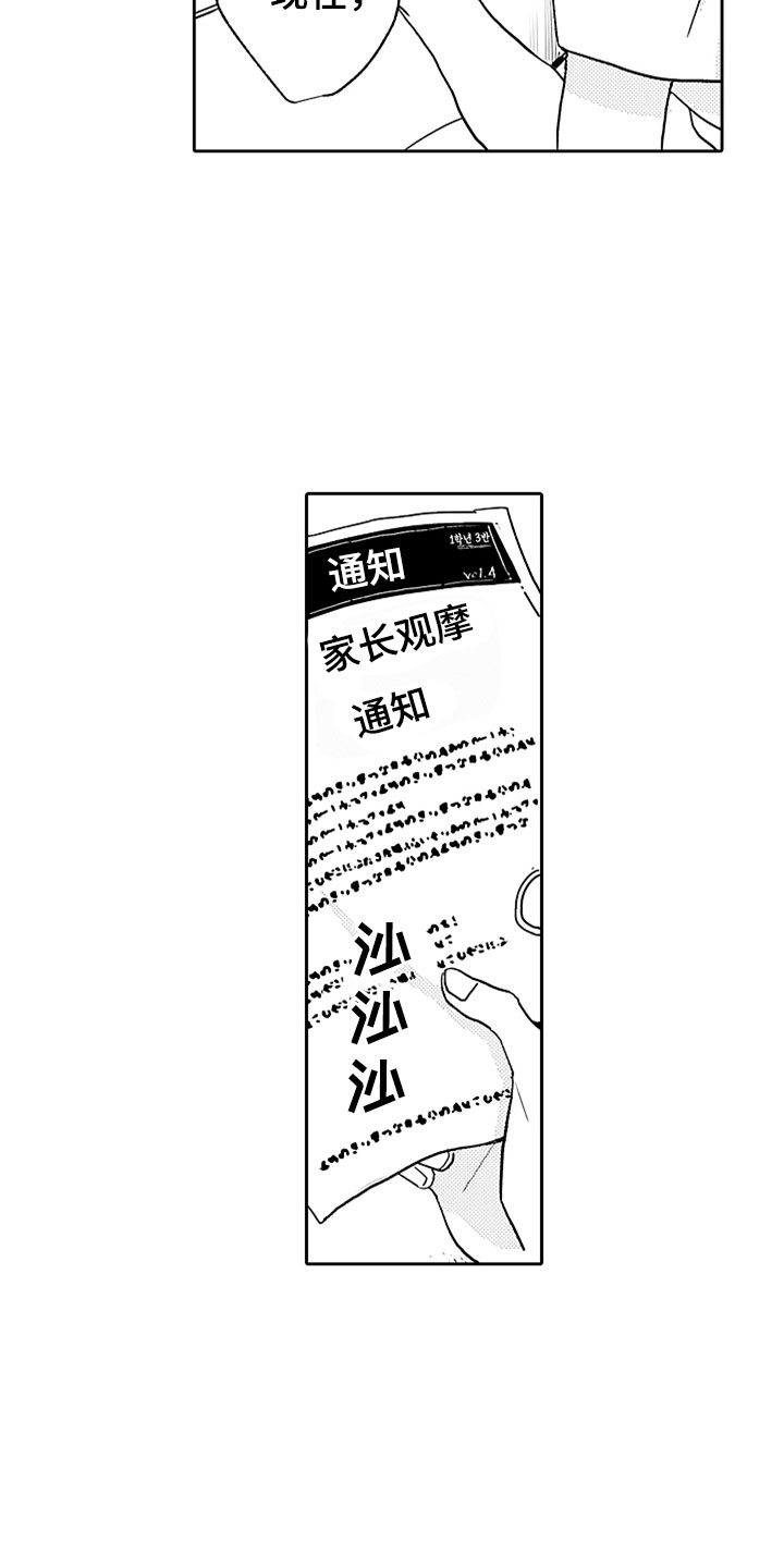 第2话13