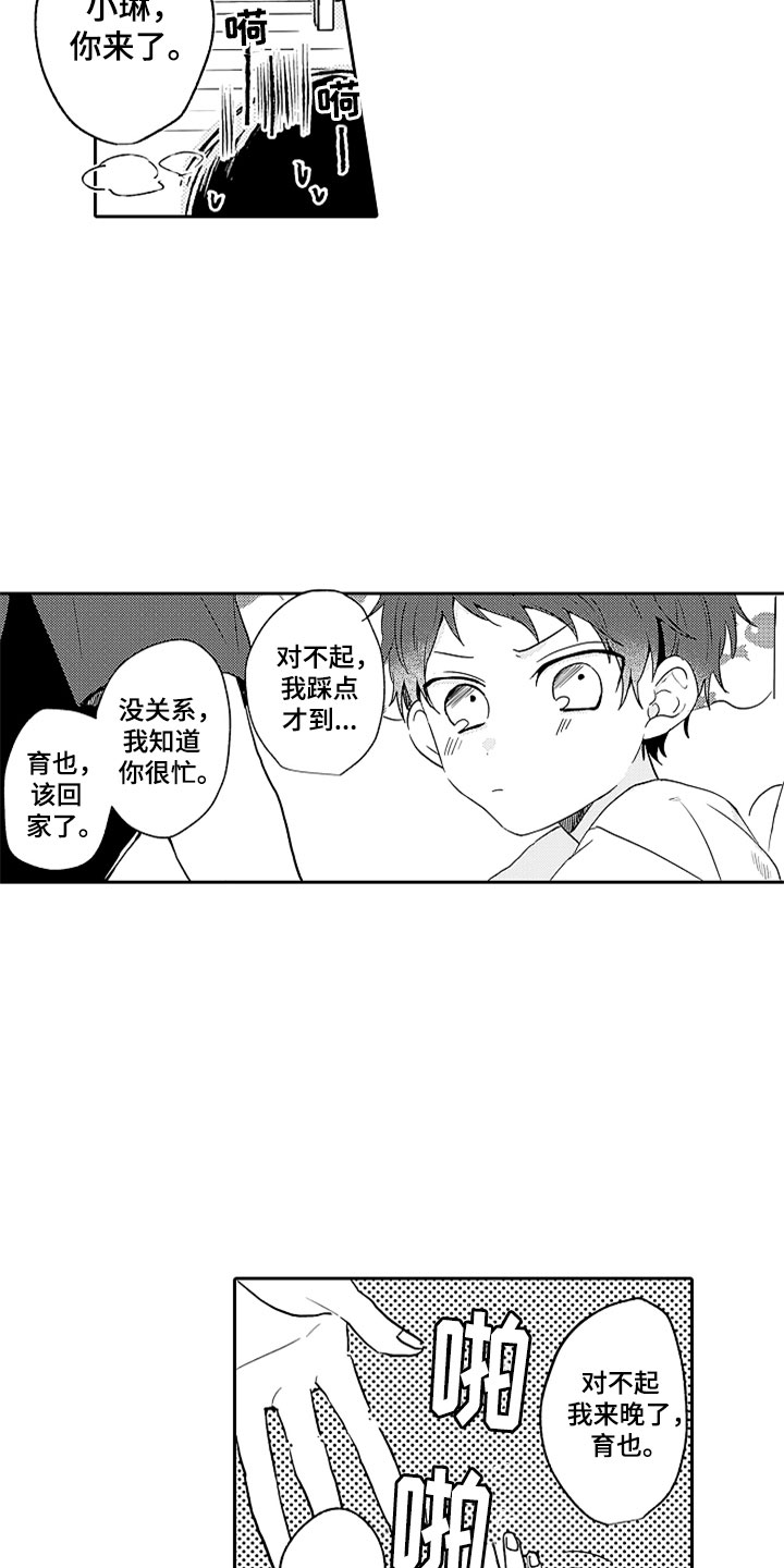 第2话4