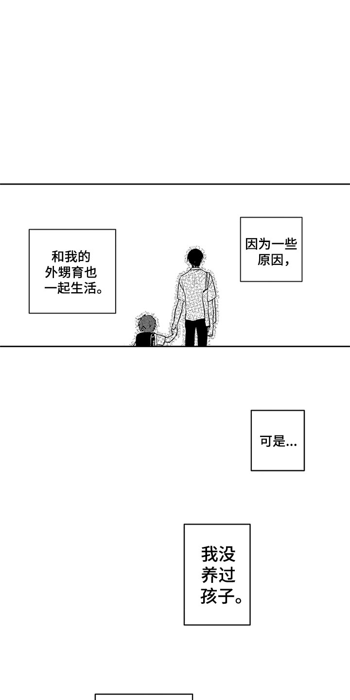 第2话8