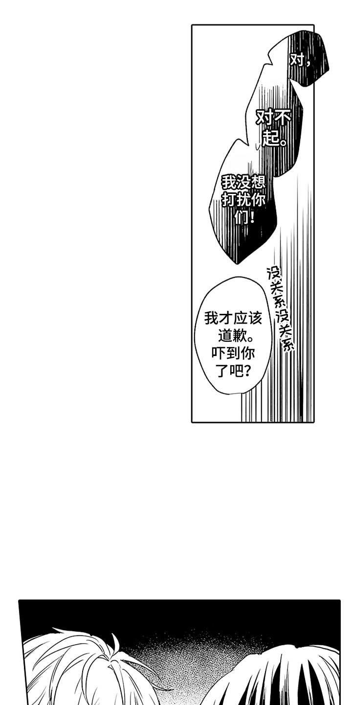 第1话21