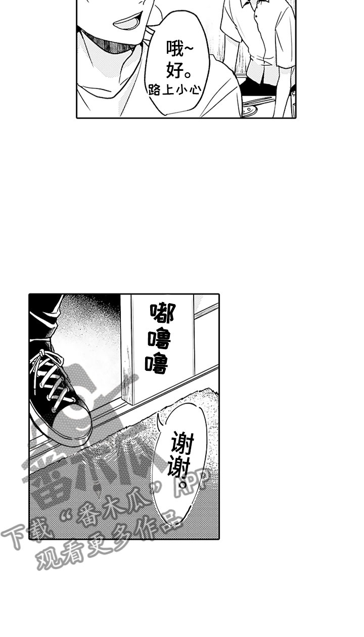 第1话7