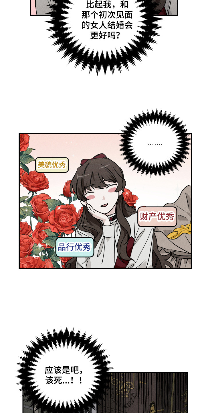 第3话17