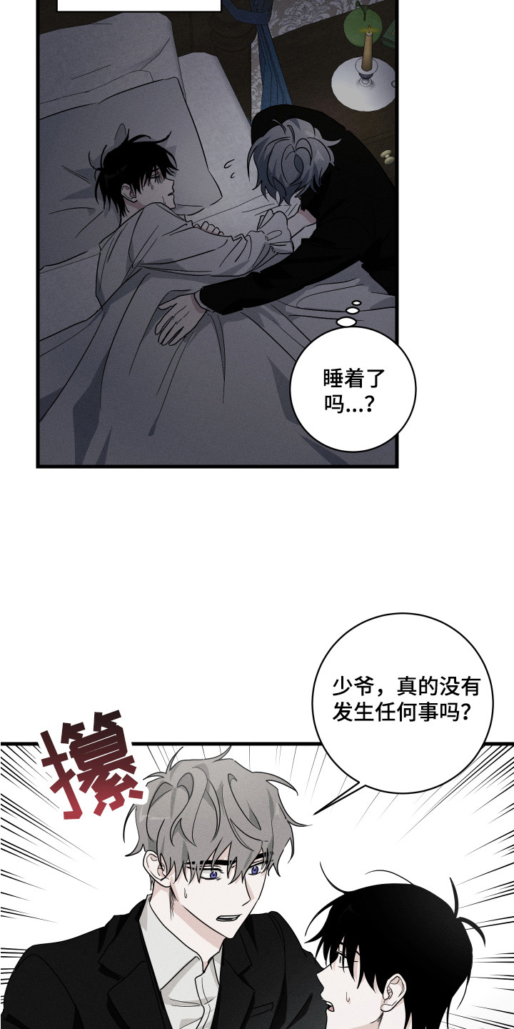 第2话8