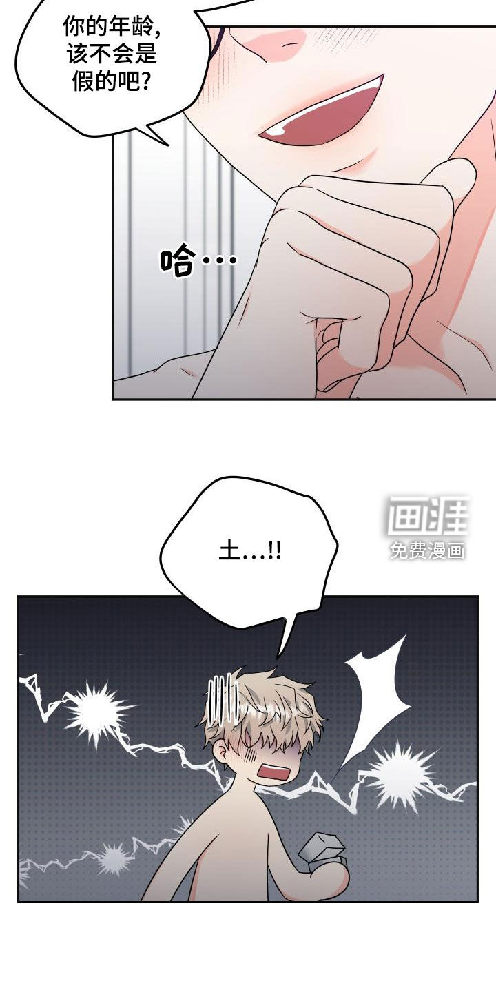 第37话10