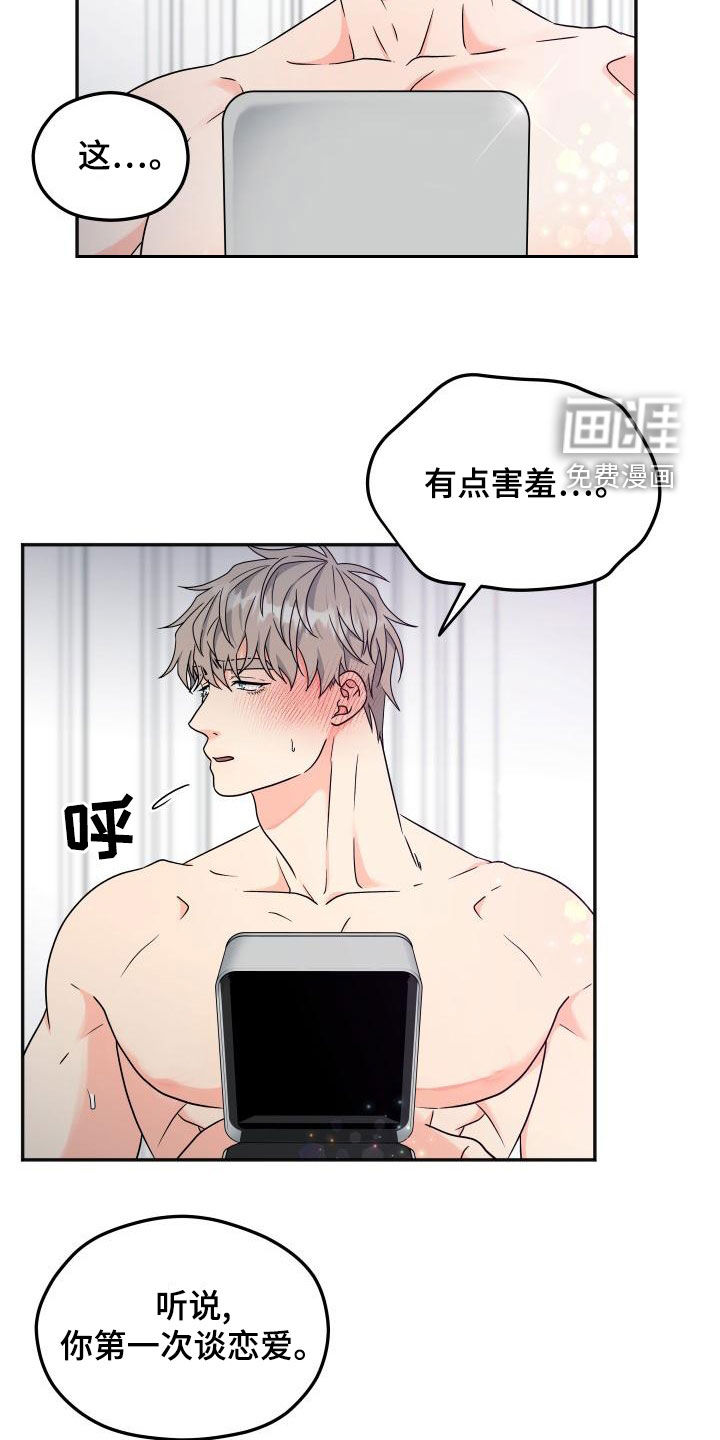 第37话6