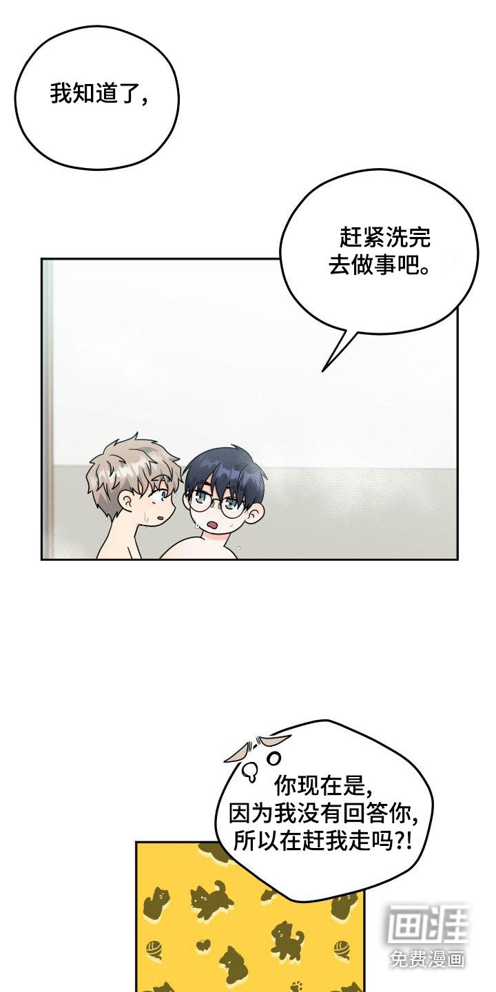 第32话10