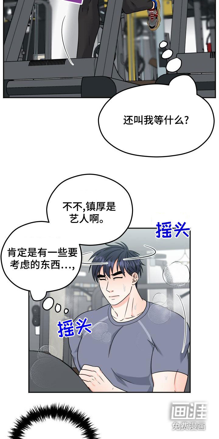第32话13