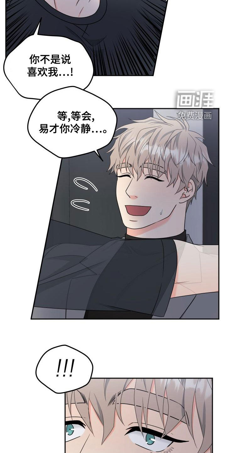 第31话11