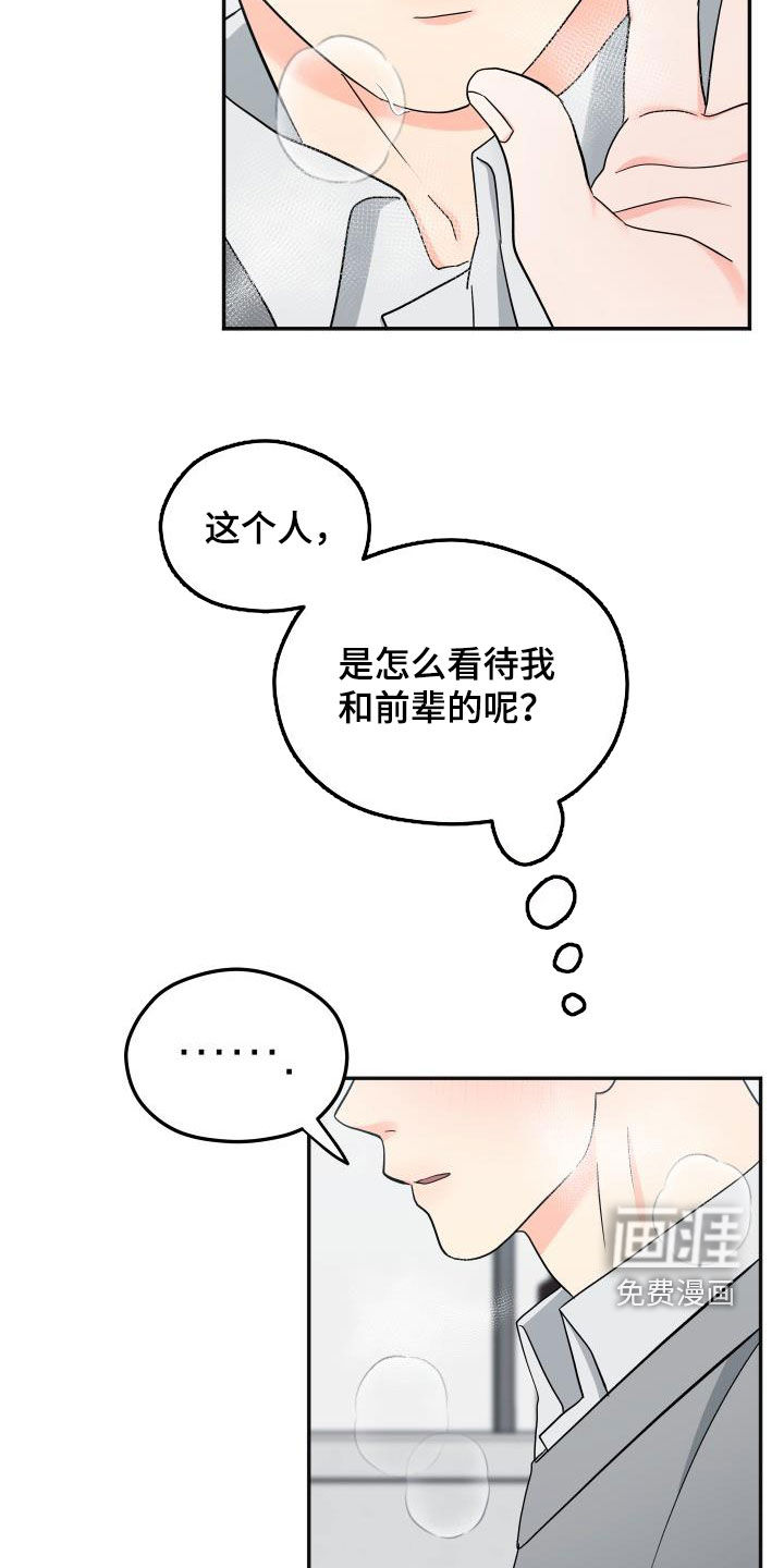 第29话15