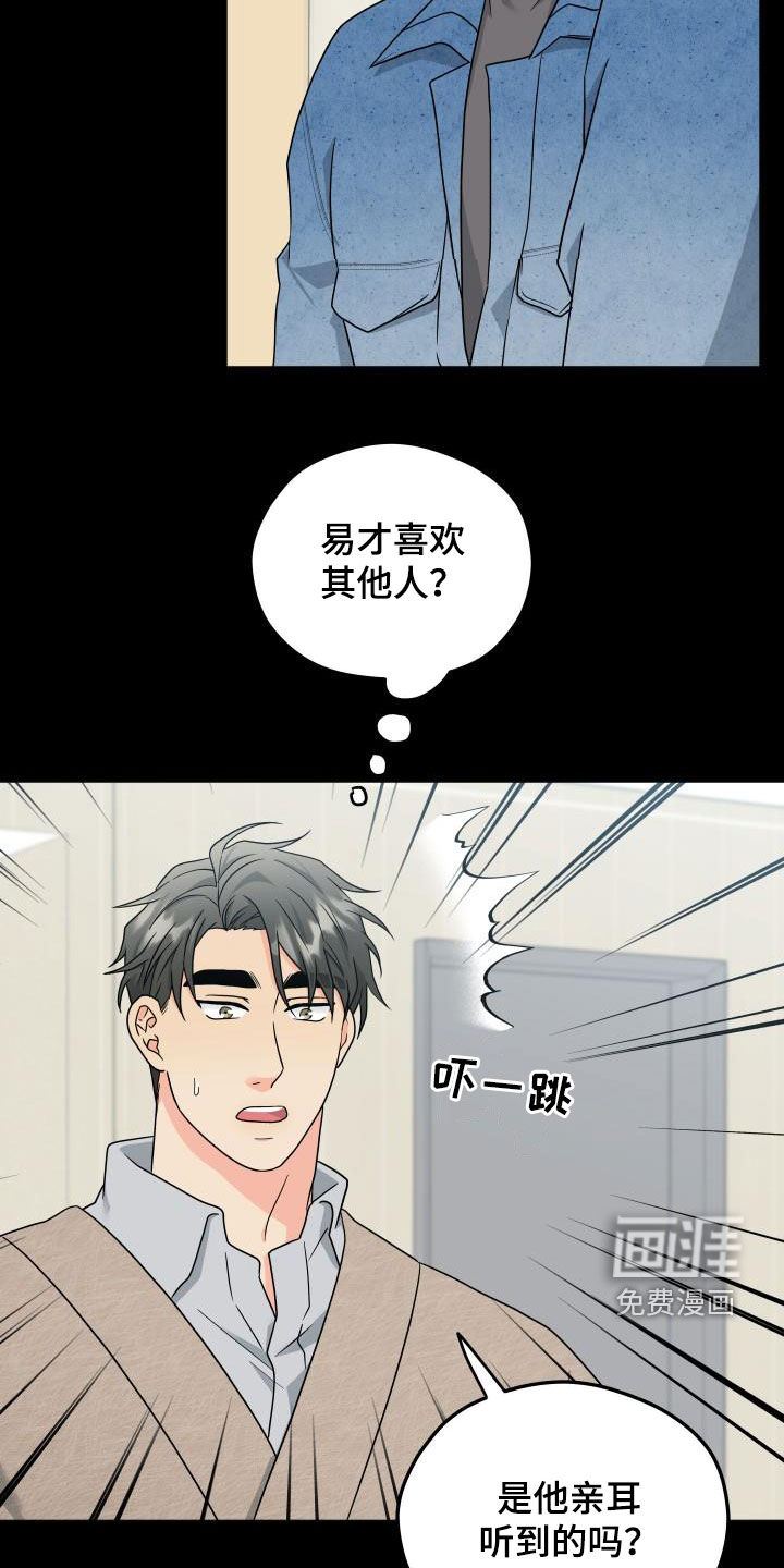 第29话7