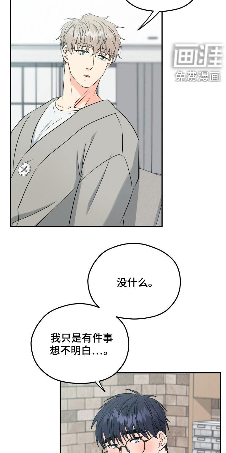 第26话10