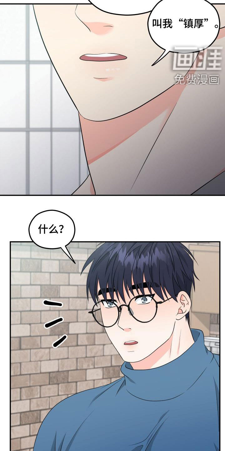 第26话14