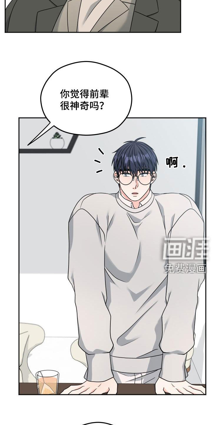第25话19