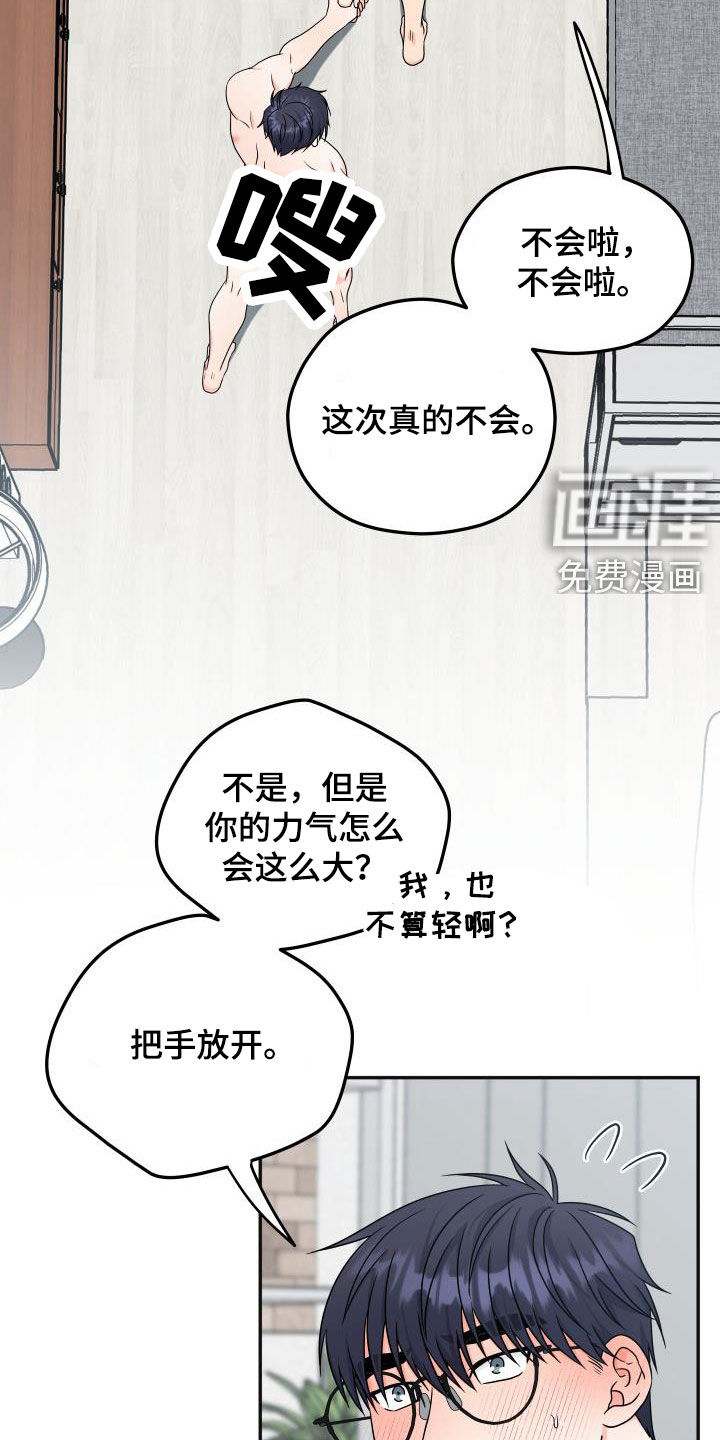 第24话11