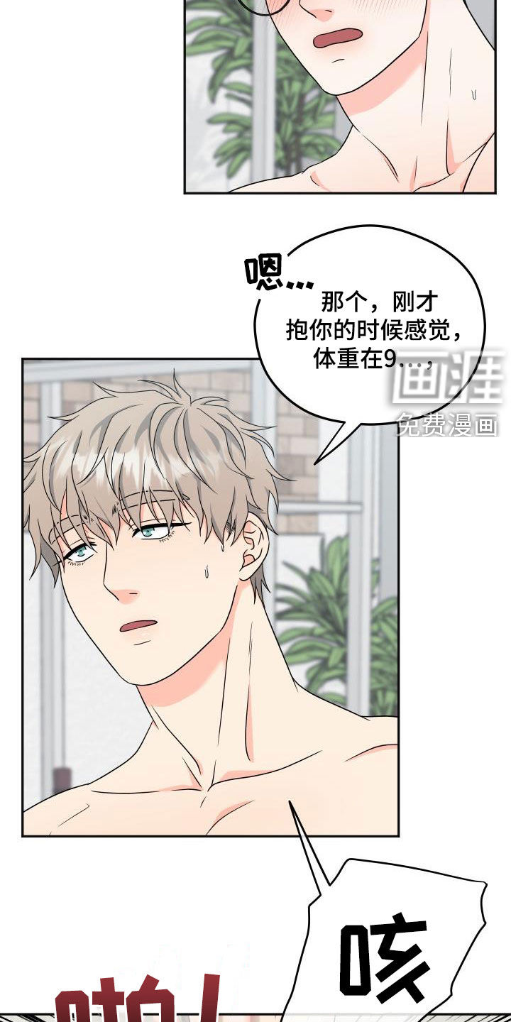 第24话12