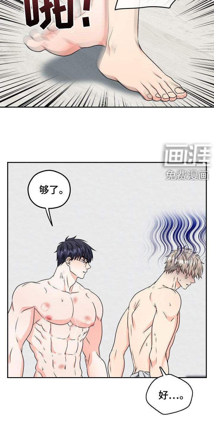 第24话13