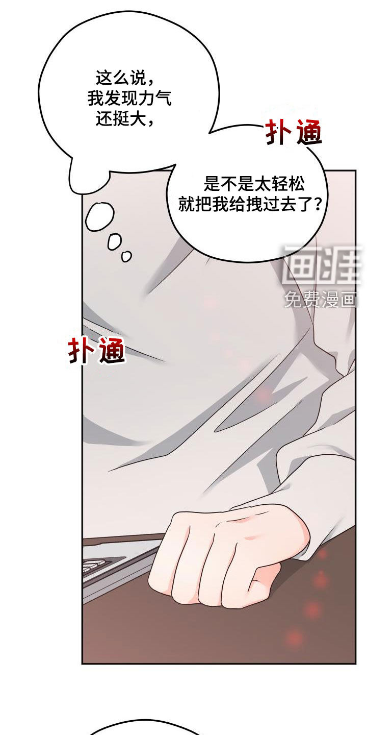 第24话17