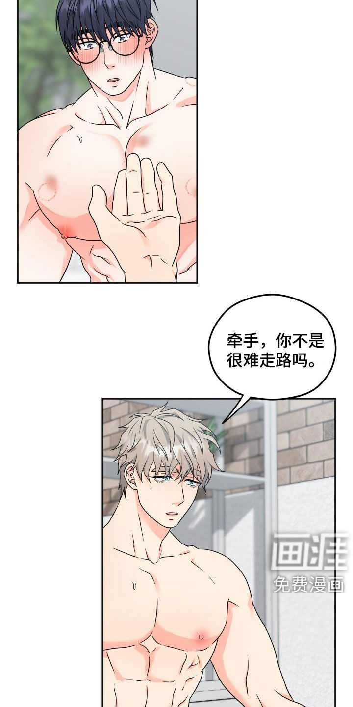 第24话5