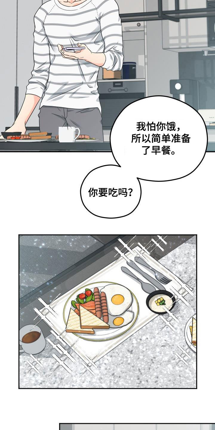 第21话11