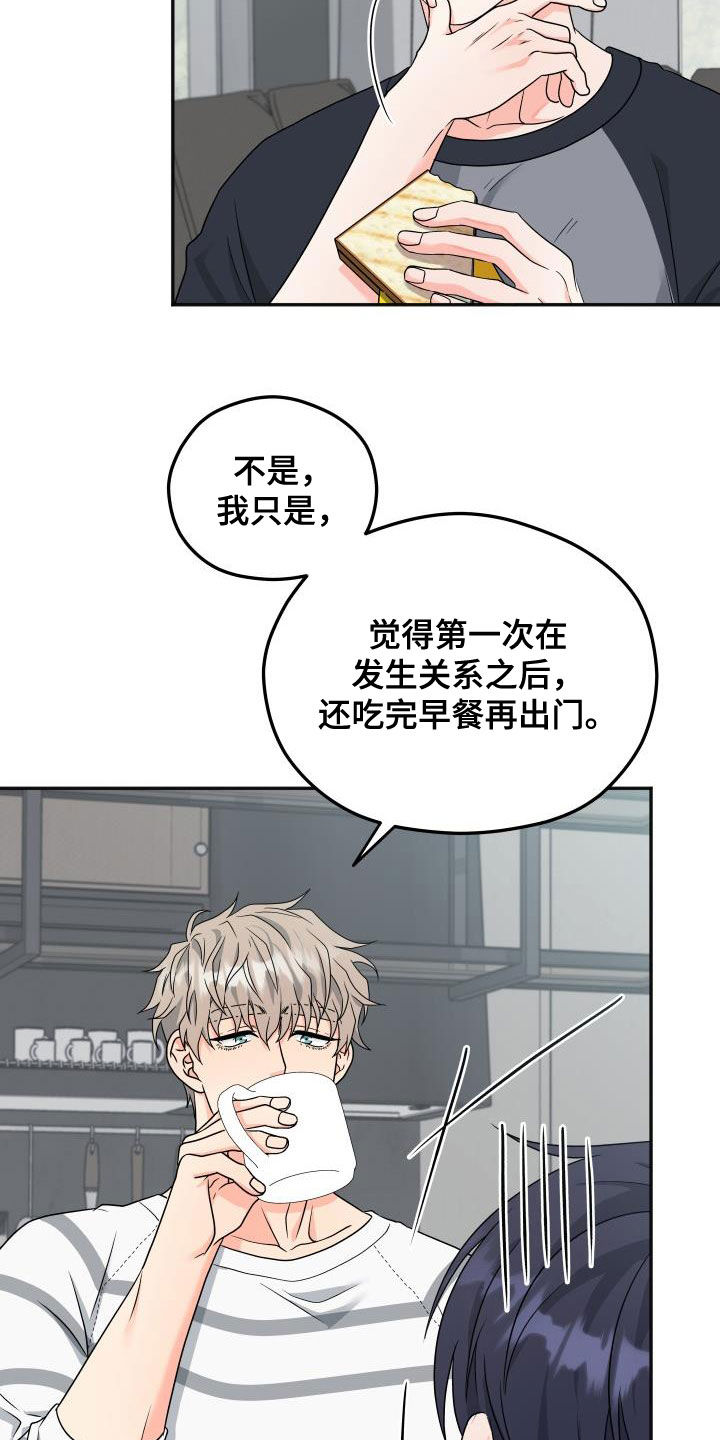 第21话14