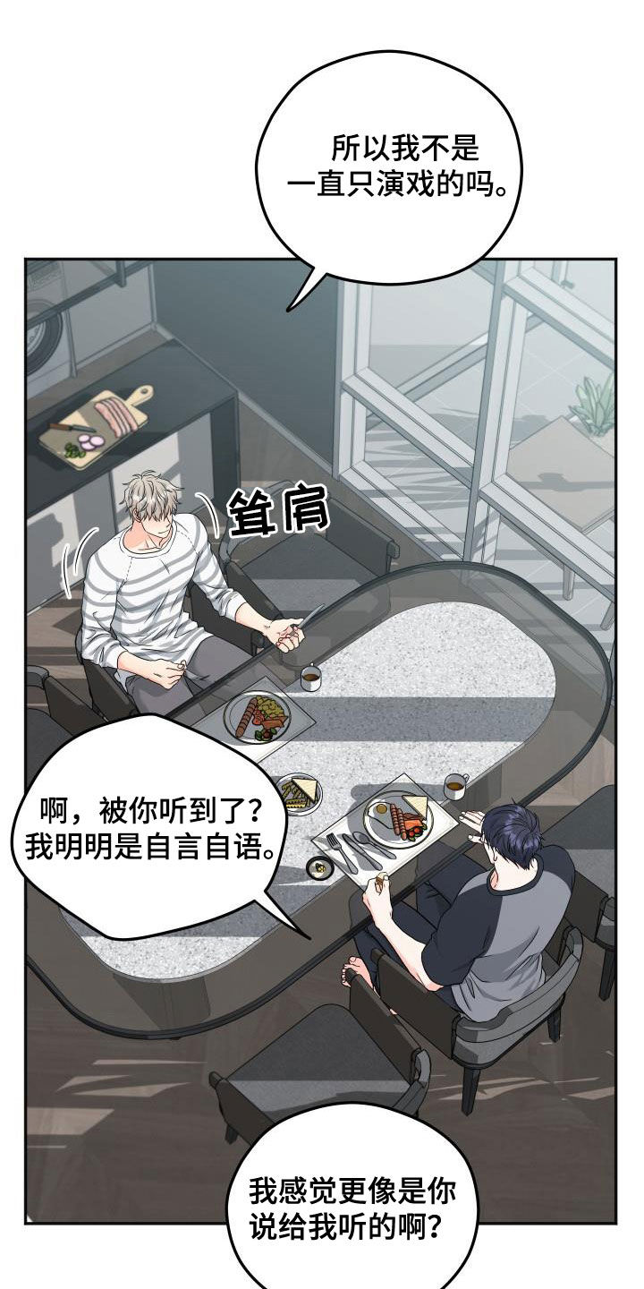 第21话18