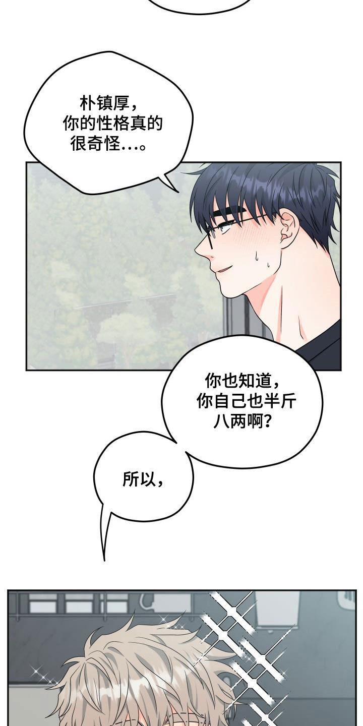 第21话19
