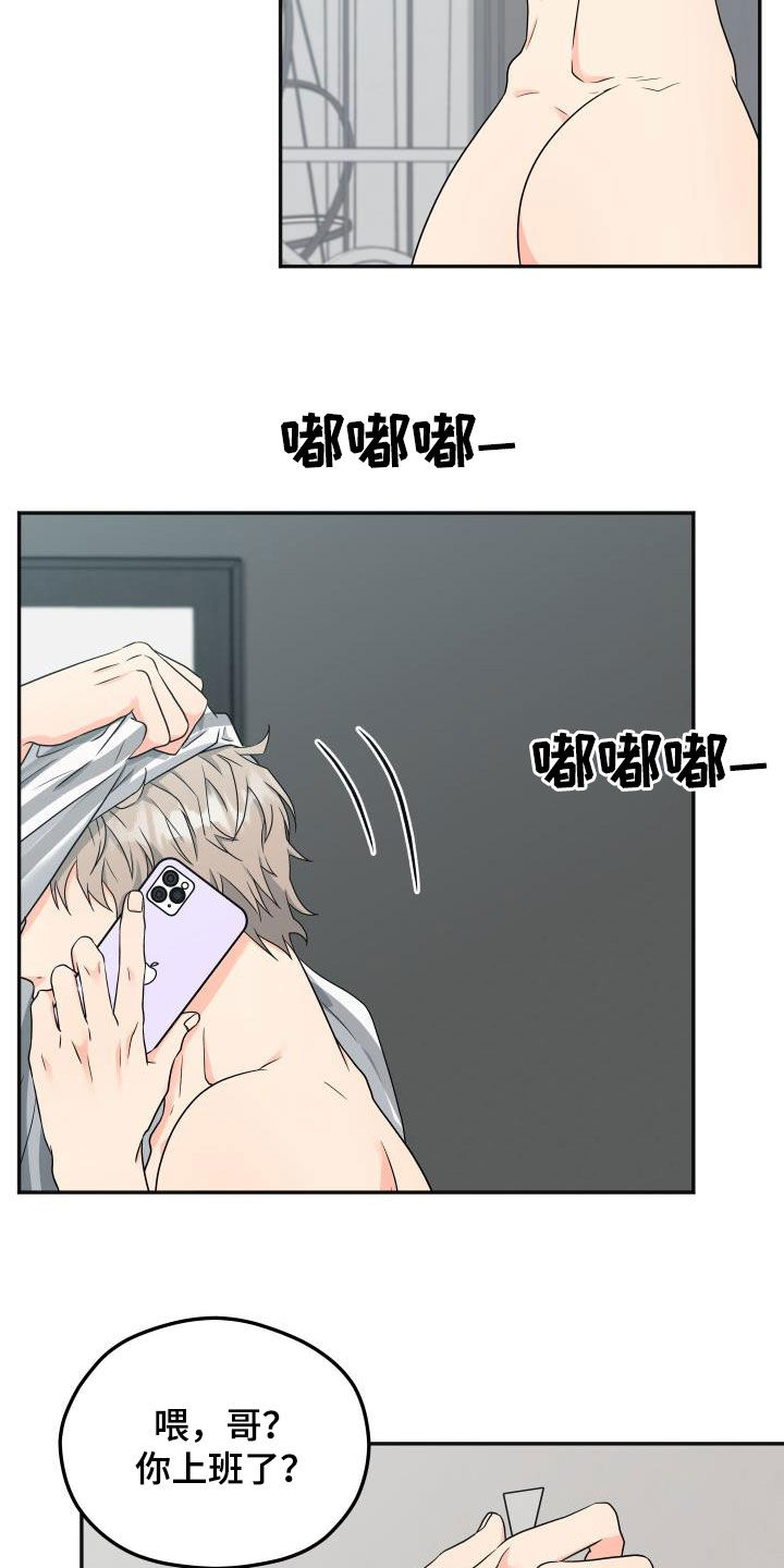 第21话6
