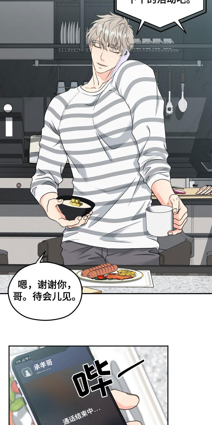 第21话9