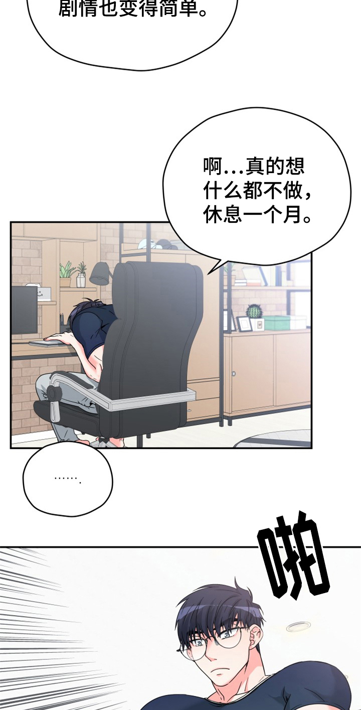 第2话10
